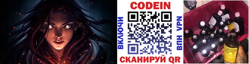 Кодеин Purple Drank  Чулым 