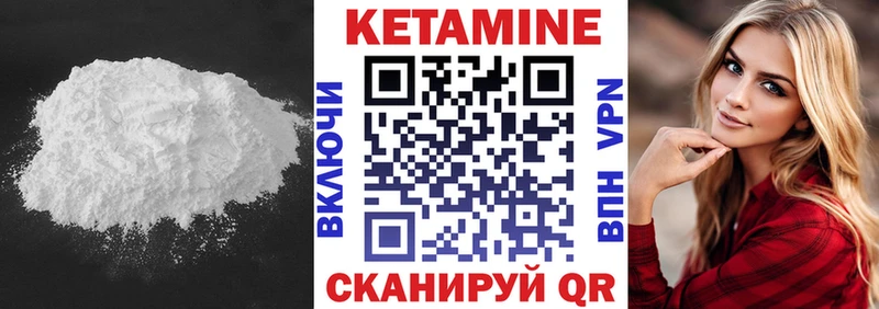 Кетамин ketamine  гидра как зайти  Чулым 