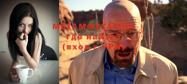 метамфетамин Абаза