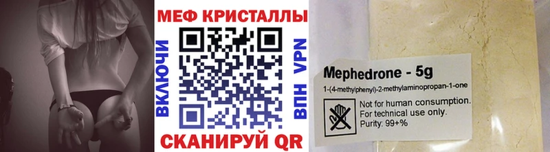 Мефедрон мука  где купить наркоту  Чулым 