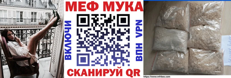 Меф мяу мяу кристаллы Чулым